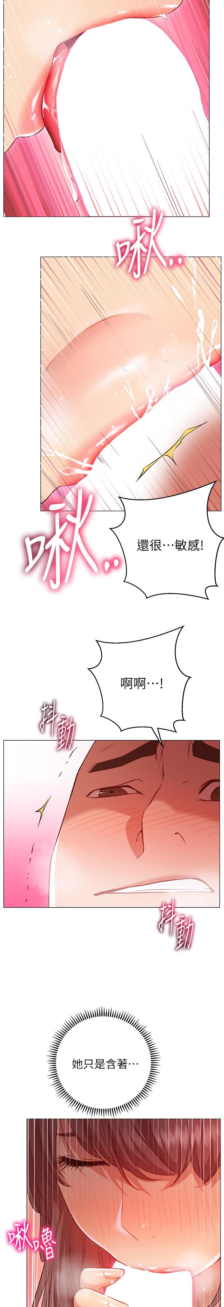 《換個姿勢好嗎？》漫画 第13話-女生朋友生疏的技術