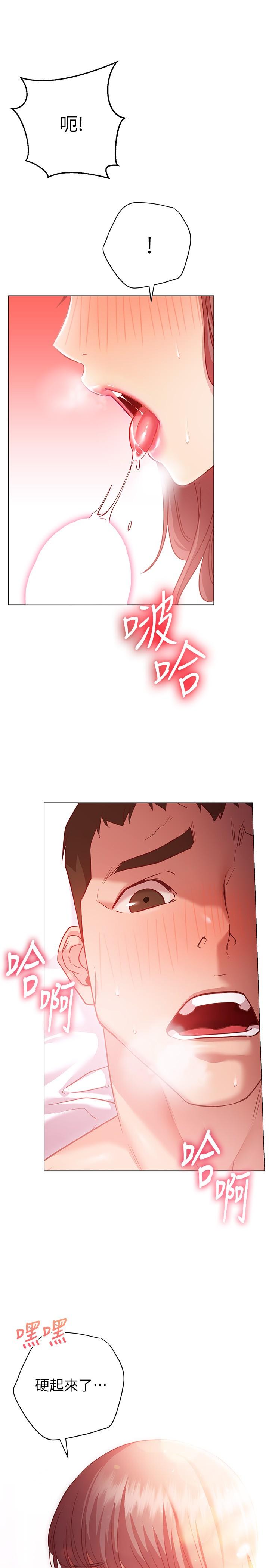 《換個姿勢好嗎？》漫画 第13話-女生朋友生疏的技術