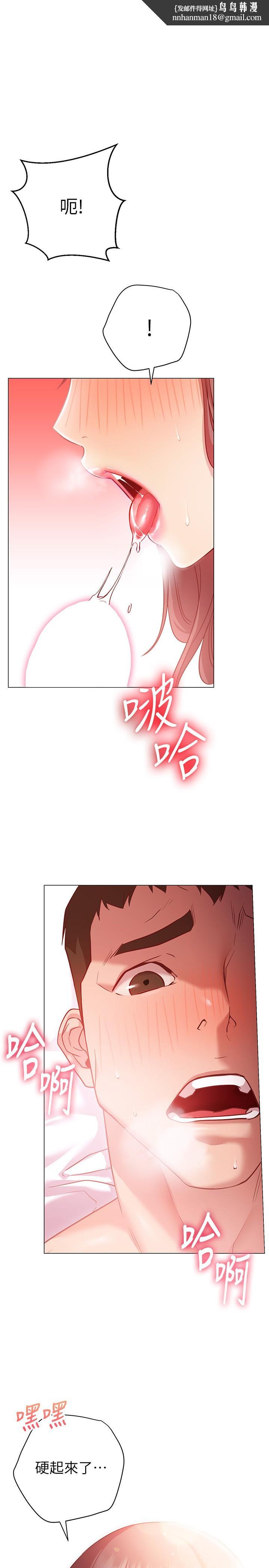 《換個姿勢好嗎？》漫画 第14話-激烈的舌功讓愛液流滿地