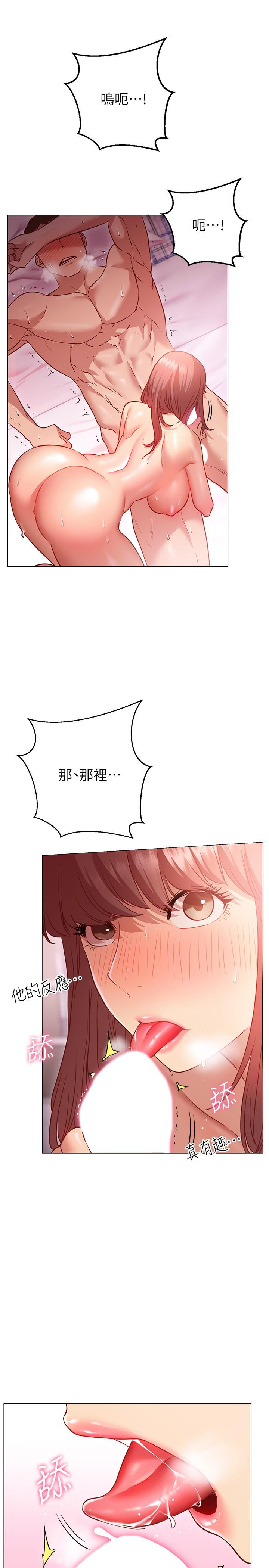 《換個姿勢好嗎？》漫画 第14話-激烈的舌功讓愛液流滿地