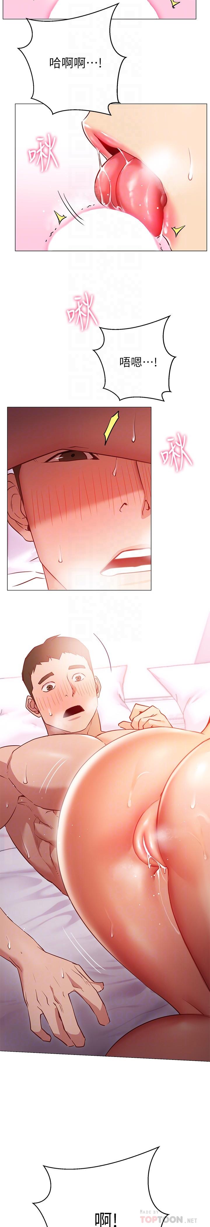 《換個姿勢好嗎？》漫画 第14話-激烈的舌功讓愛液流滿地