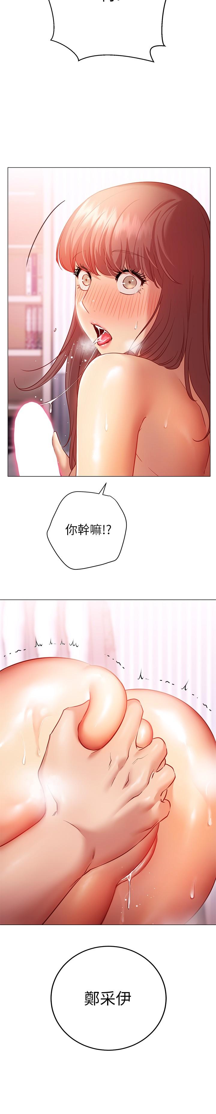 《換個姿勢好嗎？》漫画 第14話-激烈的舌功讓愛液流滿地