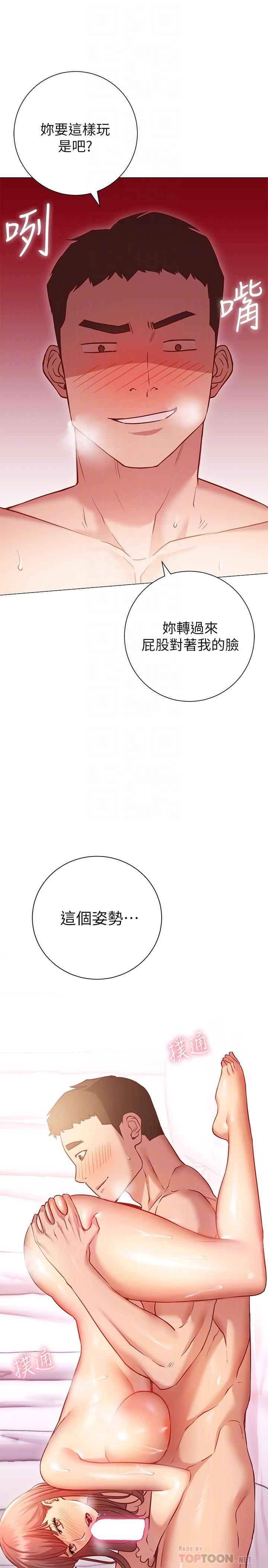 《換個姿勢好嗎？》漫画 第14話-激烈的舌功讓愛液流滿地