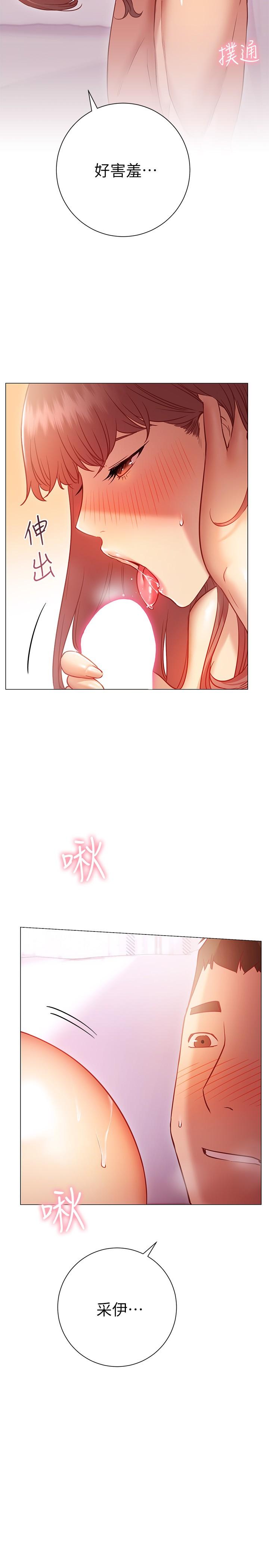 《換個姿勢好嗎？》漫画 第14話-激烈的舌功讓愛液流滿地