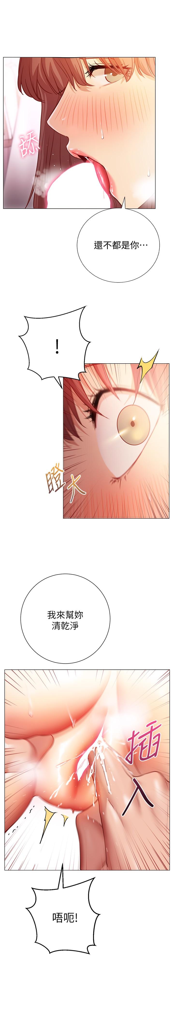 《換個姿勢好嗎？》漫画 第14話-激烈的舌功讓愛液流滿地