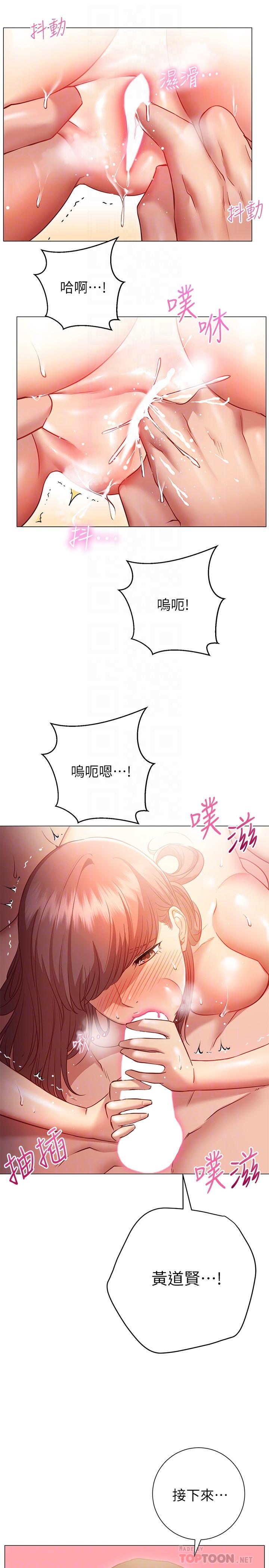 《換個姿勢好嗎？》漫画 第14話-激烈的舌功讓愛液流滿地