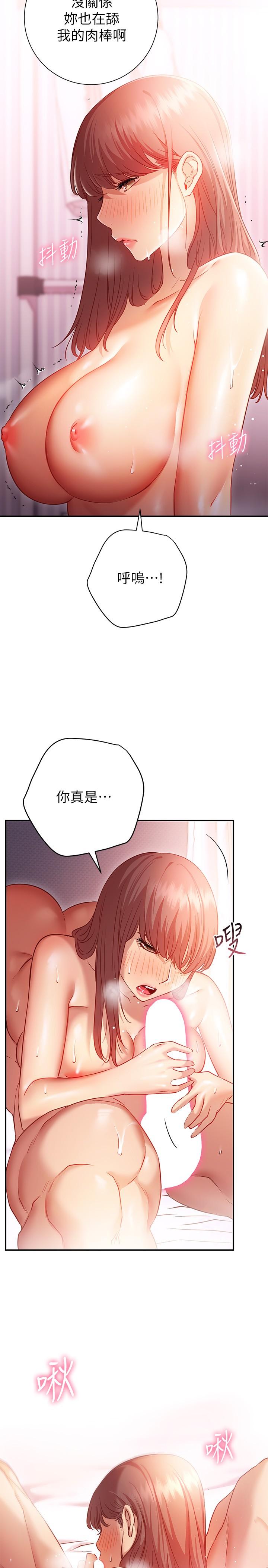 《換個姿勢好嗎？》漫画 第14話-激烈的舌功讓愛液流滿地