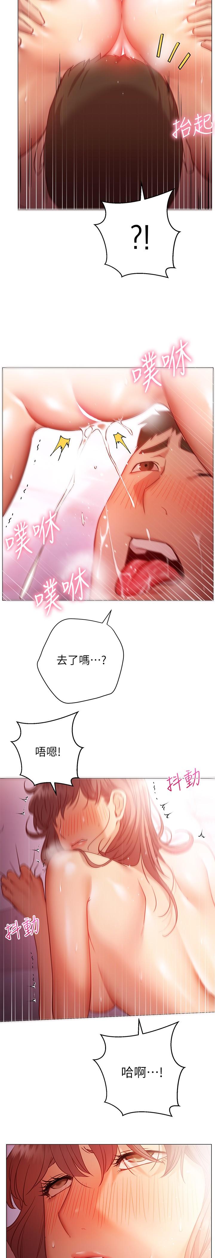 《換個姿勢好嗎？》漫画 第14話-激烈的舌功讓愛液流滿地