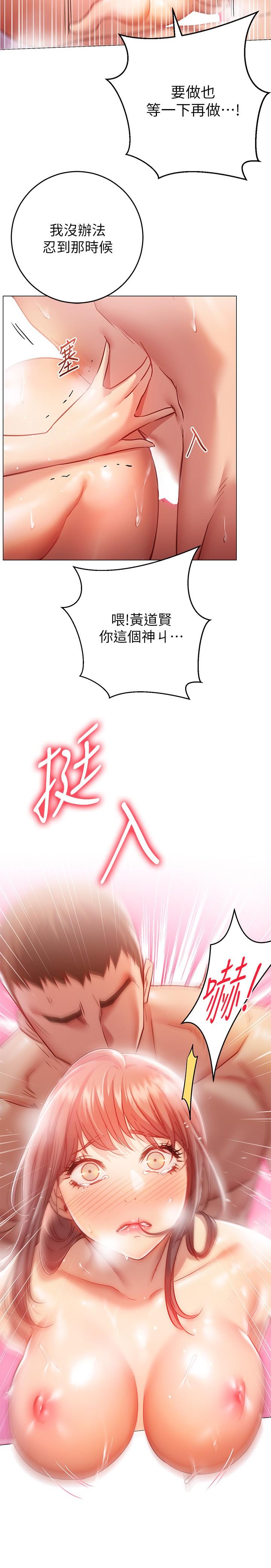 《換個姿勢好嗎？》漫画 第14話-激烈的舌功讓愛液流滿地