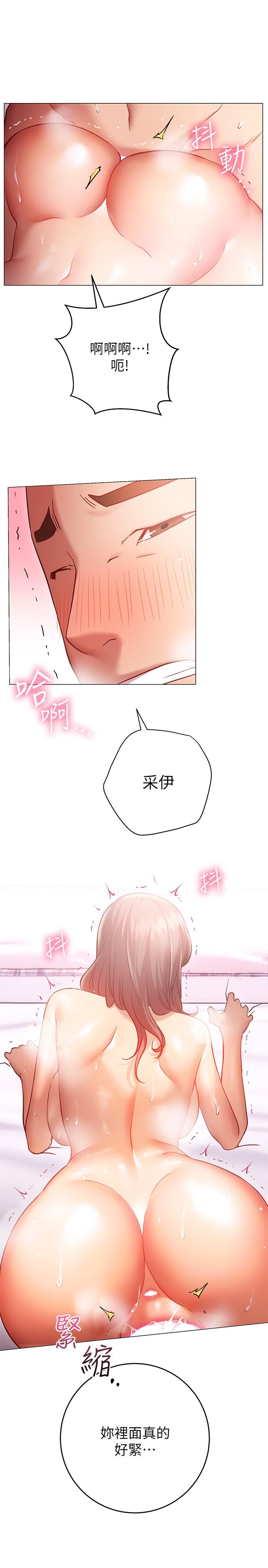 《換個姿勢好嗎？》漫画 第14話-激烈的舌功讓愛液流滿地