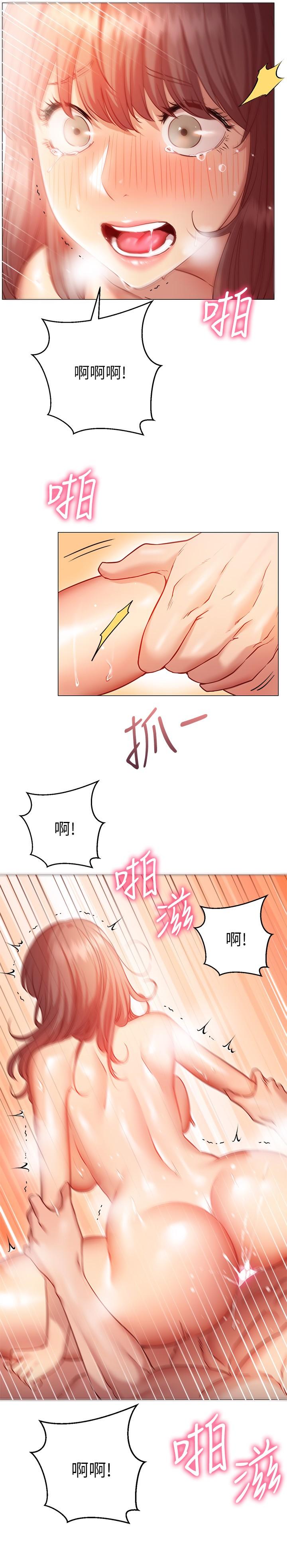 《換個姿勢好嗎？》漫画 第14話-激烈的舌功讓愛液流滿地