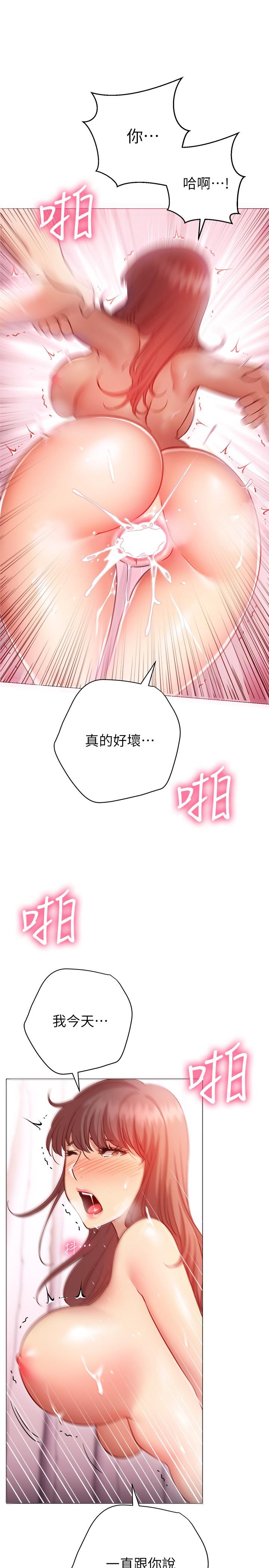《換個姿勢好嗎？》漫画 第14話-激烈的舌功讓愛液流滿地