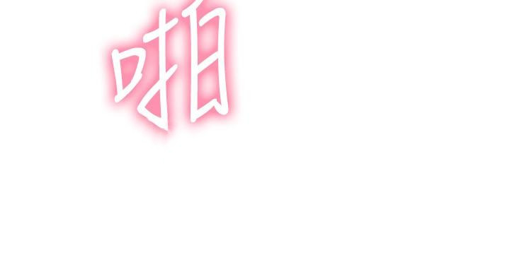 《換個姿勢好嗎？》漫画 第14話-激烈的舌功讓愛液流滿地