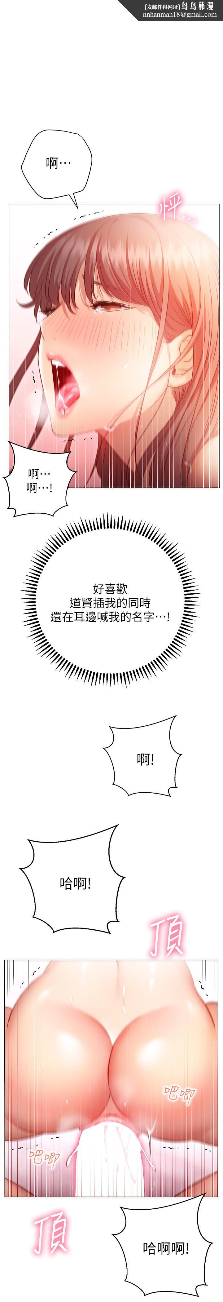 《換個姿勢好嗎？》漫画 第15話-充滿成熟魅力的教授登場