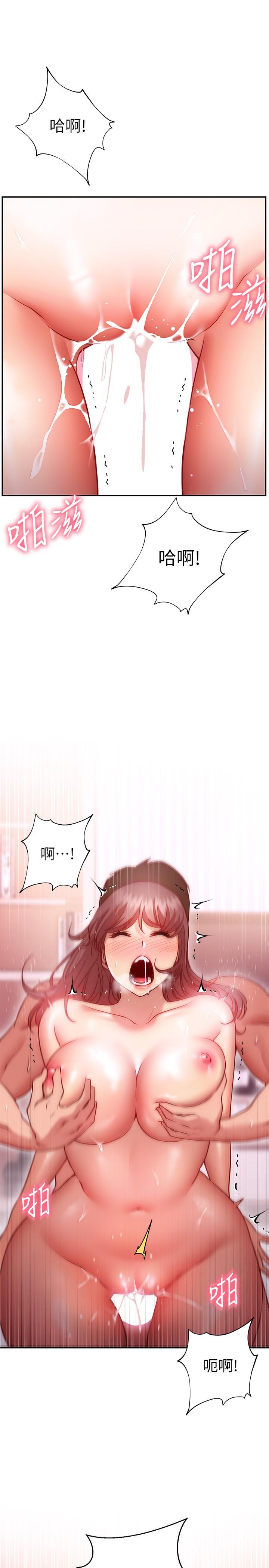 《換個姿勢好嗎？》漫画 第15話-充滿成熟魅力的教授登場