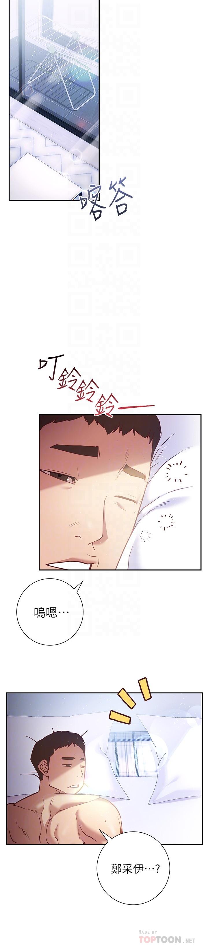 《換個姿勢好嗎？》漫画 第15話-充滿成熟魅力的教授登場