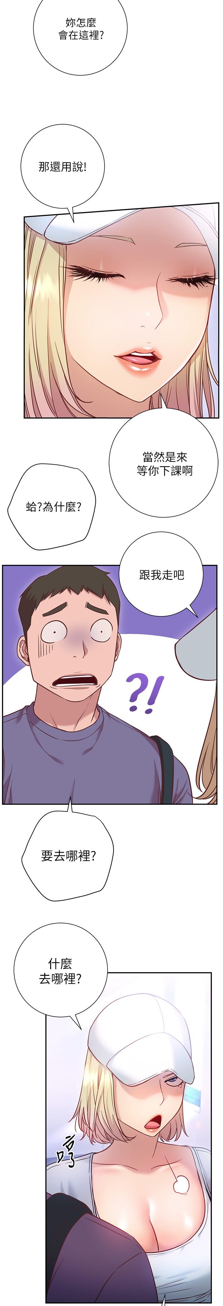 《換個姿勢好嗎？》漫画 第15話-充滿成熟魅力的教授登場