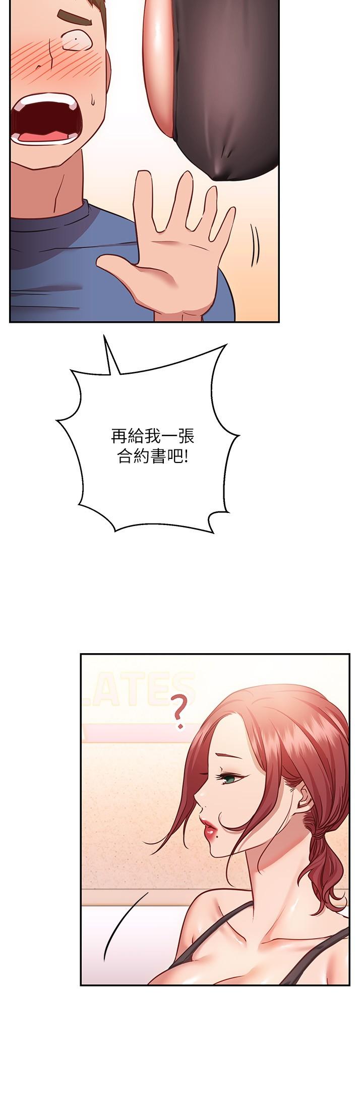 《換個姿勢好嗎？》漫画 第15話-充滿成熟魅力的教授登場