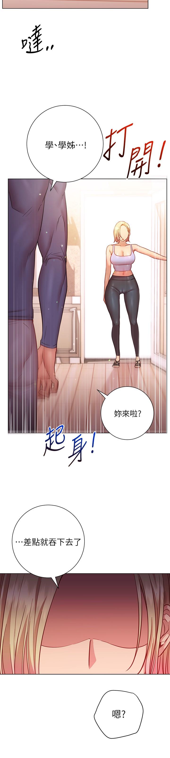 《換個姿勢好嗎？》漫画 第16話-在老師面前逗弄老二