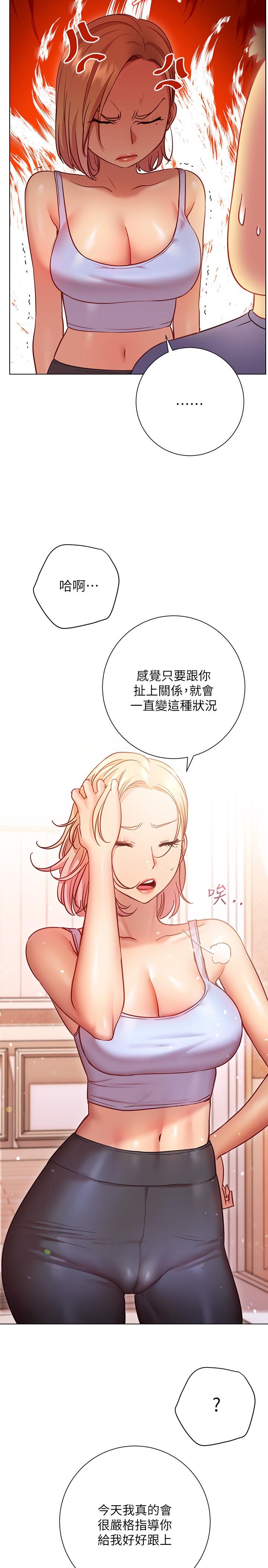 《換個姿勢好嗎？》漫画 第16話-在老師面前逗弄老二