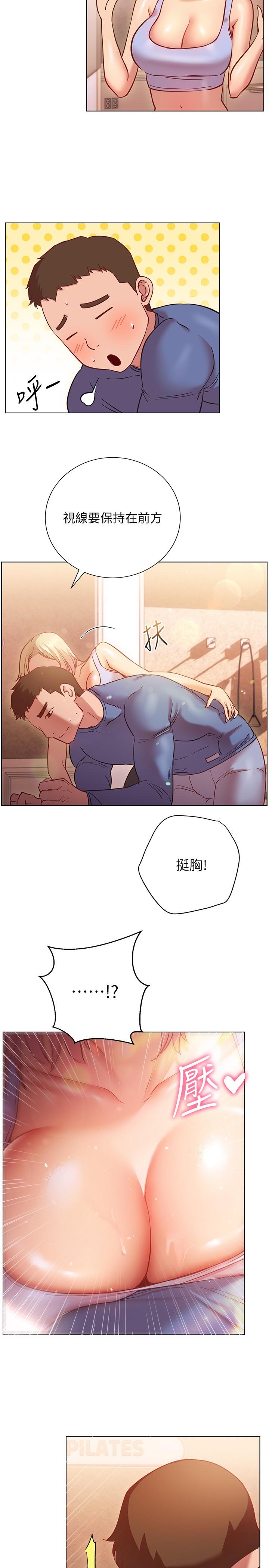 《換個姿勢好嗎？》漫画 第16話-在老師面前逗弄老二