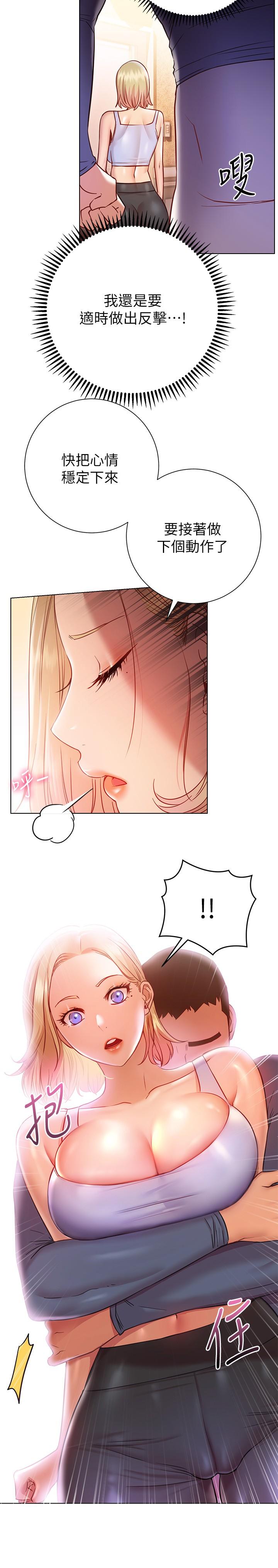 《換個姿勢好嗎？》漫画 第17話-可以插進你抖動的小穴嗎