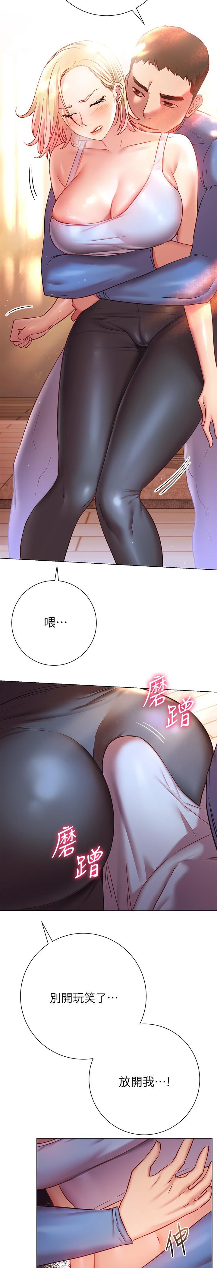 《換個姿勢好嗎？》漫画 第17話-可以插進你抖動的小穴嗎