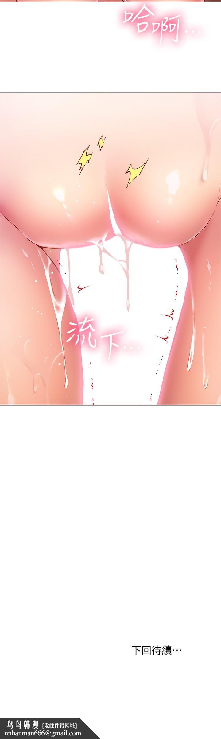 《換個姿勢好嗎？》漫画 第17話-可以插進你抖動的小穴嗎