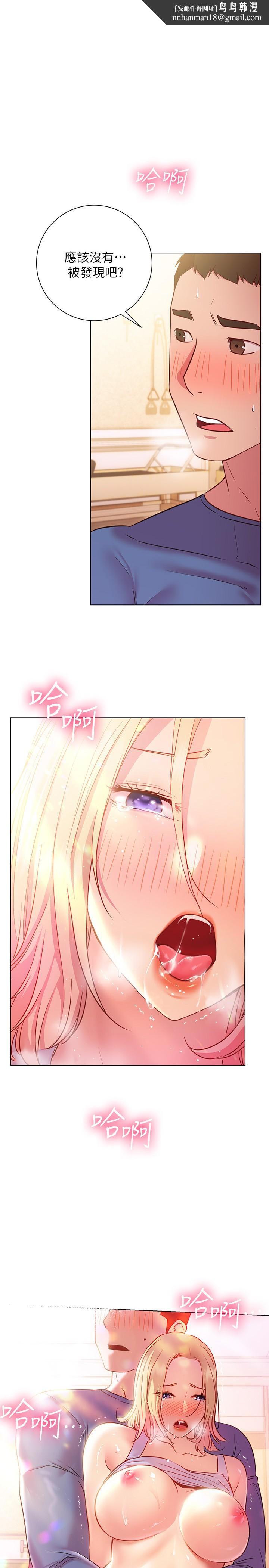《換個姿勢好嗎？》漫画 第18話-在匹拉提斯教室激烈交戰