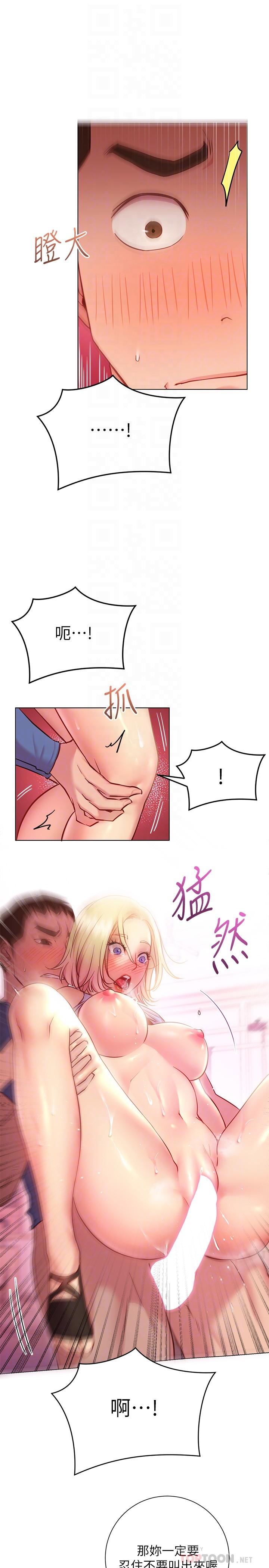 《換個姿勢好嗎？》漫画 第18話-在匹拉提斯教室激烈交戰