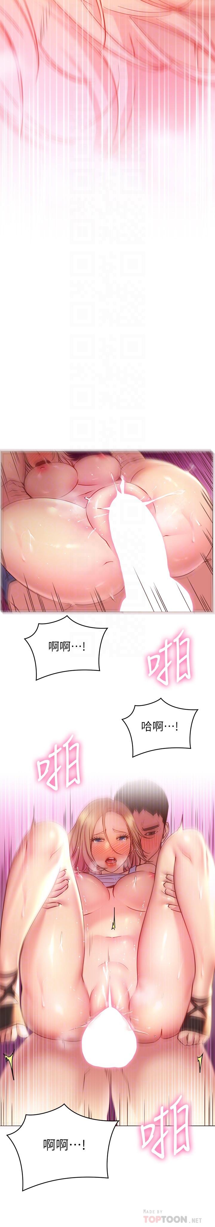 《換個姿勢好嗎？》漫画 第18話-在匹拉提斯教室激烈交戰
