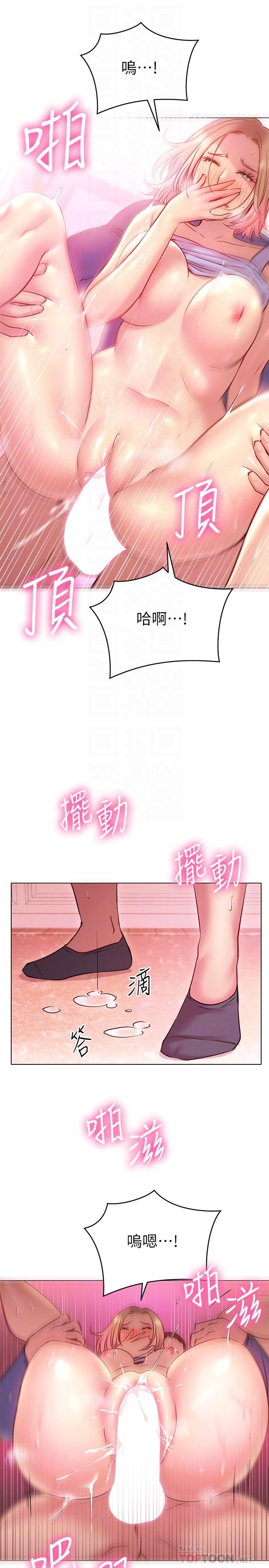 《換個姿勢好嗎？》漫画 第18話-在匹拉提斯教室激烈交戰