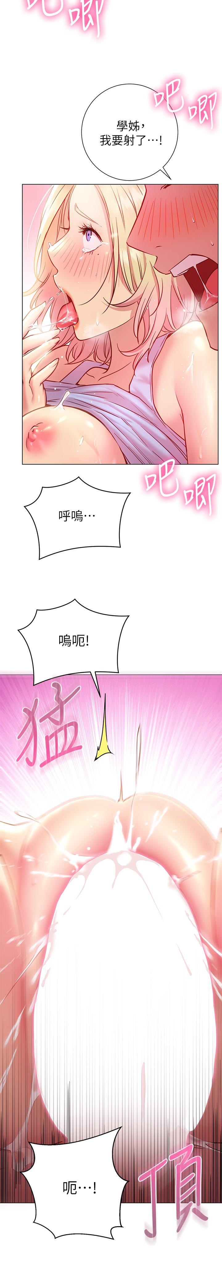 《換個姿勢好嗎？》漫画 第18話-在匹拉提斯教室激烈交戰