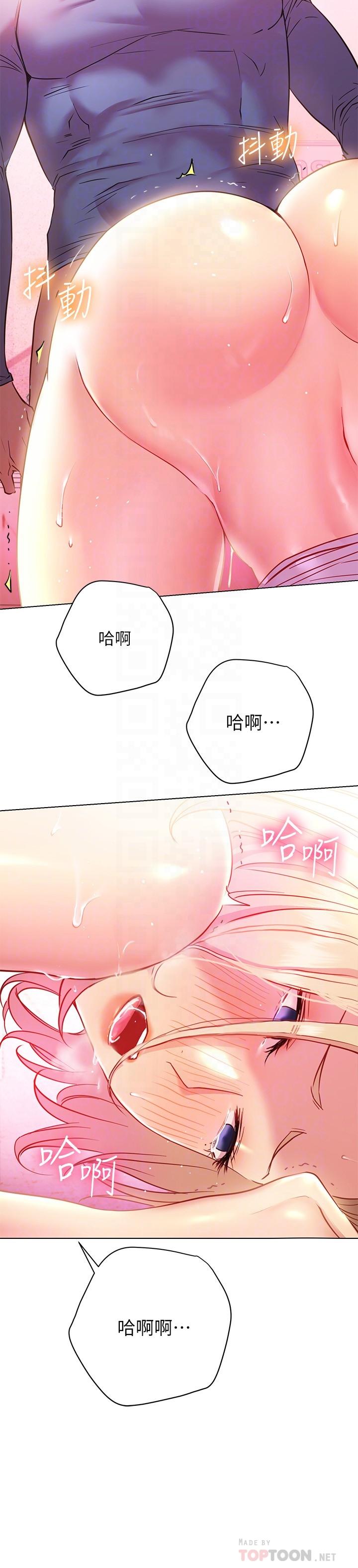 《換個姿勢好嗎？》漫画 第18話-在匹拉提斯教室激烈交戰