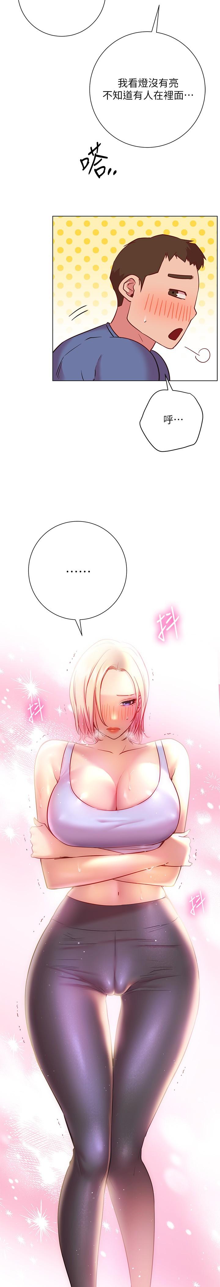 《換個姿勢好嗎？》漫画 第18話-在匹拉提斯教室激烈交戰