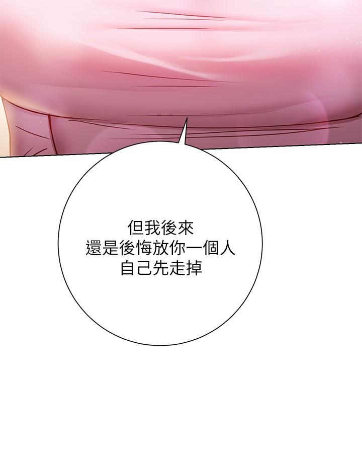 《換個姿勢好嗎？》漫画 第18話-在匹拉提斯教室激烈交戰