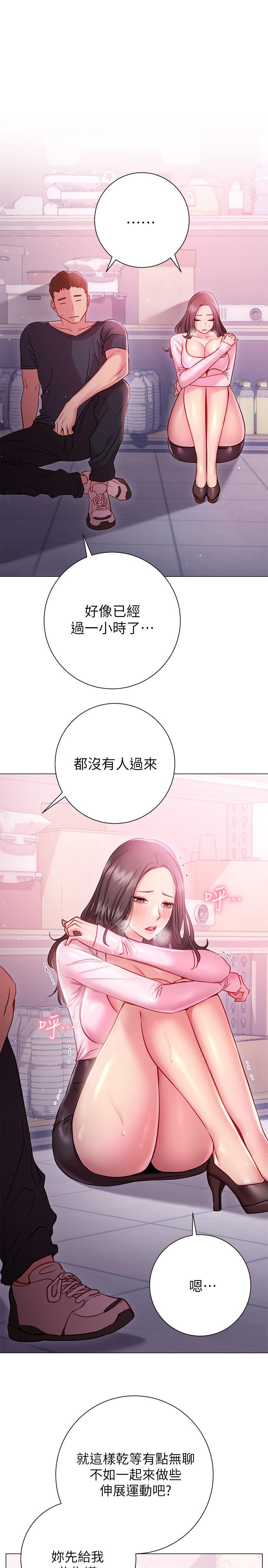 《換個姿勢好嗎？》漫画 第19話-在道賢面前噴出來的舒華