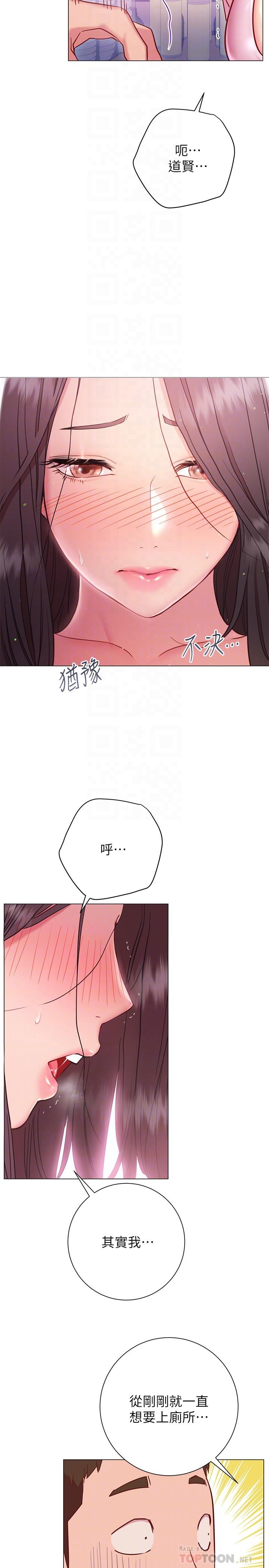 《換個姿勢好嗎？》漫画 第19話-在道賢面前噴出來的舒華