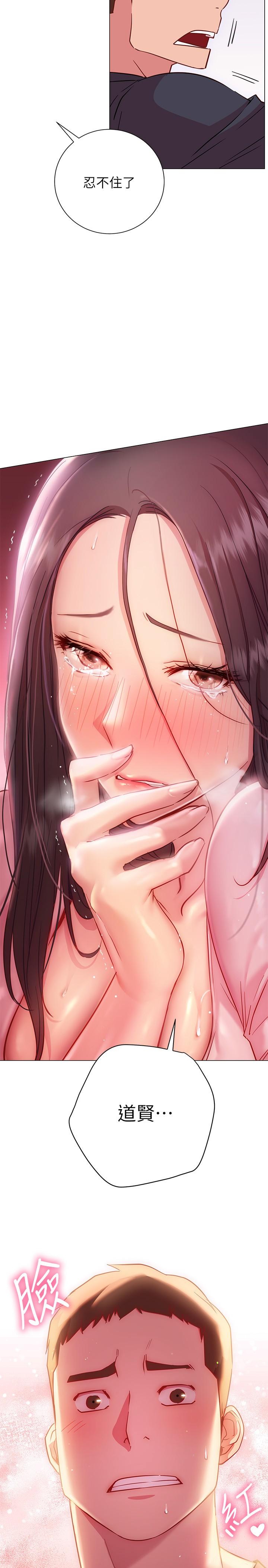 《換個姿勢好嗎？》漫画 第19話-在道賢面前噴出來的舒華