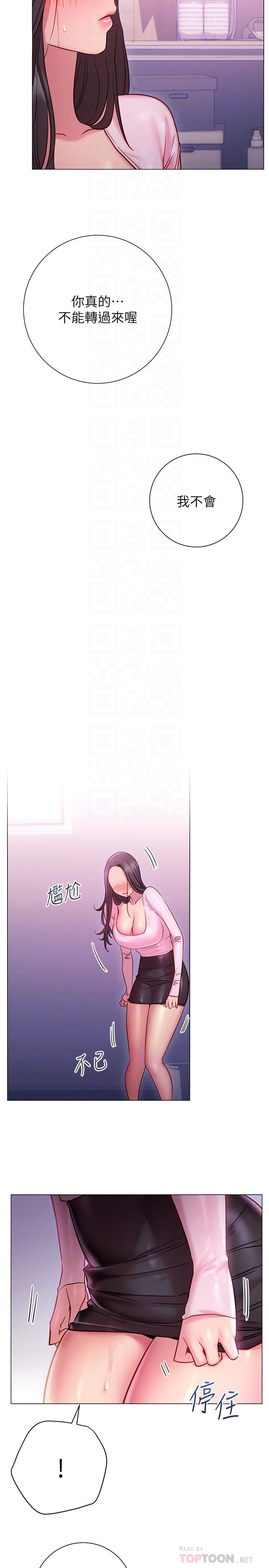 《換個姿勢好嗎？》漫画 第19話-在道賢面前噴出來的舒華
