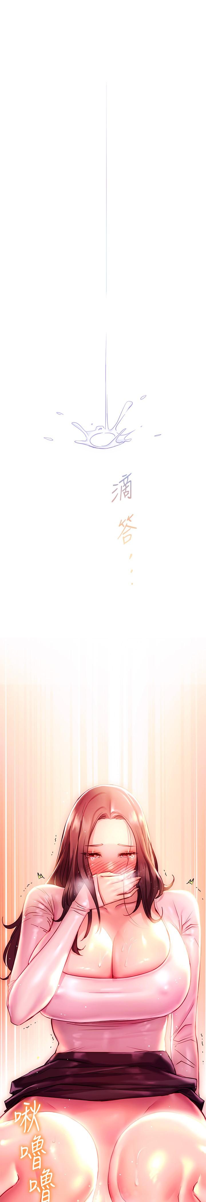 《換個姿勢好嗎？》漫画 第19話-在道賢面前噴出來的舒華