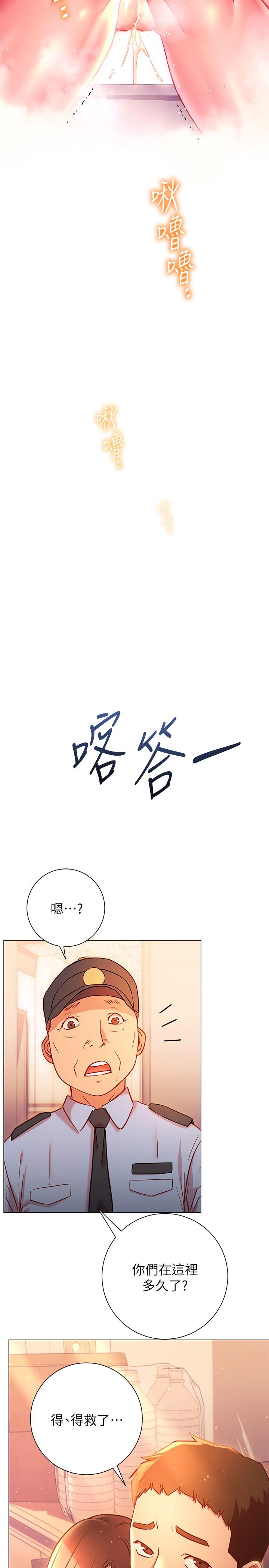 《換個姿勢好嗎？》漫画 第19話-在道賢面前噴出來的舒華