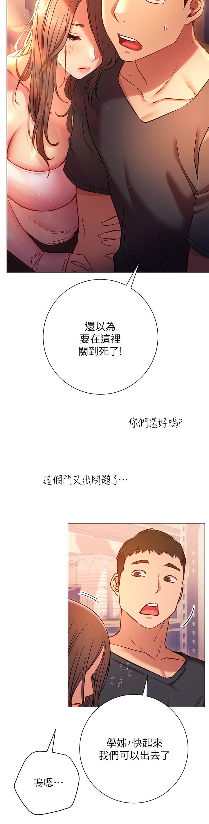 《換個姿勢好嗎？》漫画 第19話-在道賢面前噴出來的舒華