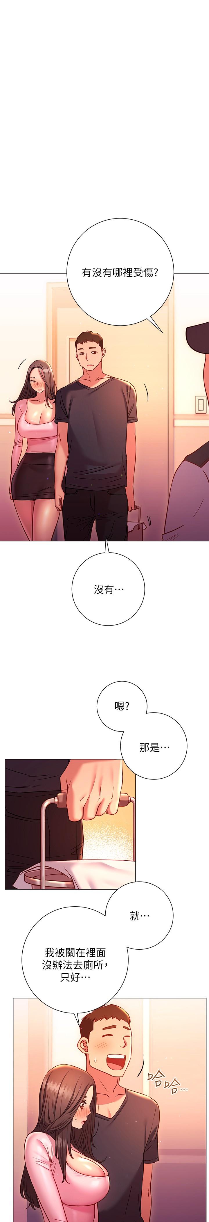 《換個姿勢好嗎？》漫画 第19話-在道賢面前噴出來的舒華