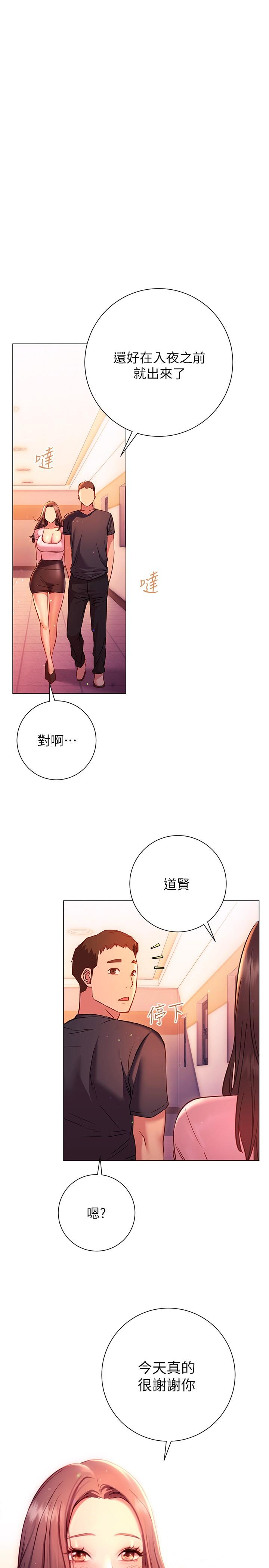 《換個姿勢好嗎？》漫画 第19話-在道賢面前噴出來的舒華