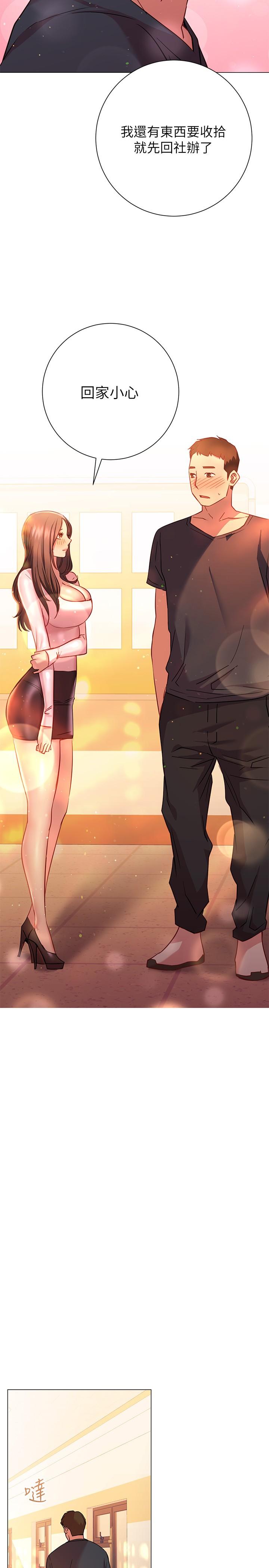 《換個姿勢好嗎？》漫画 第19話-在道賢面前噴出來的舒華