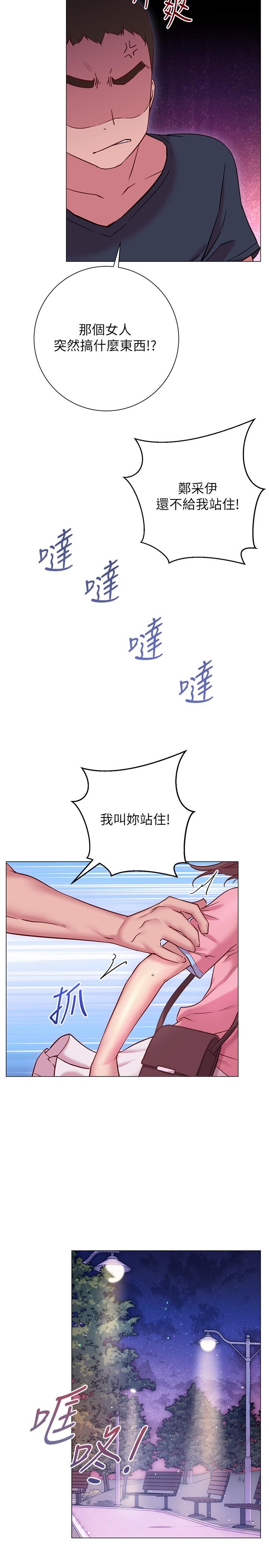 《換個姿勢好嗎？》漫画 第19話-在道賢面前噴出來的舒華
