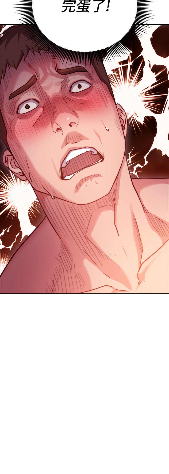 《換個姿勢好嗎？》漫画 第2章-排排隊的鮑鮑們