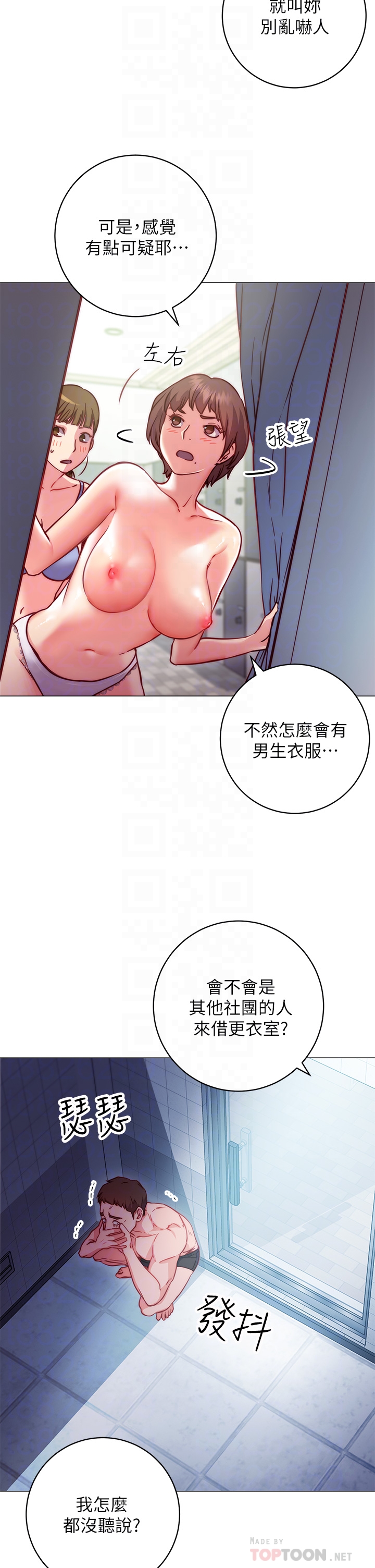 《換個姿勢好嗎？》漫画 第2章-排排隊的鮑鮑們