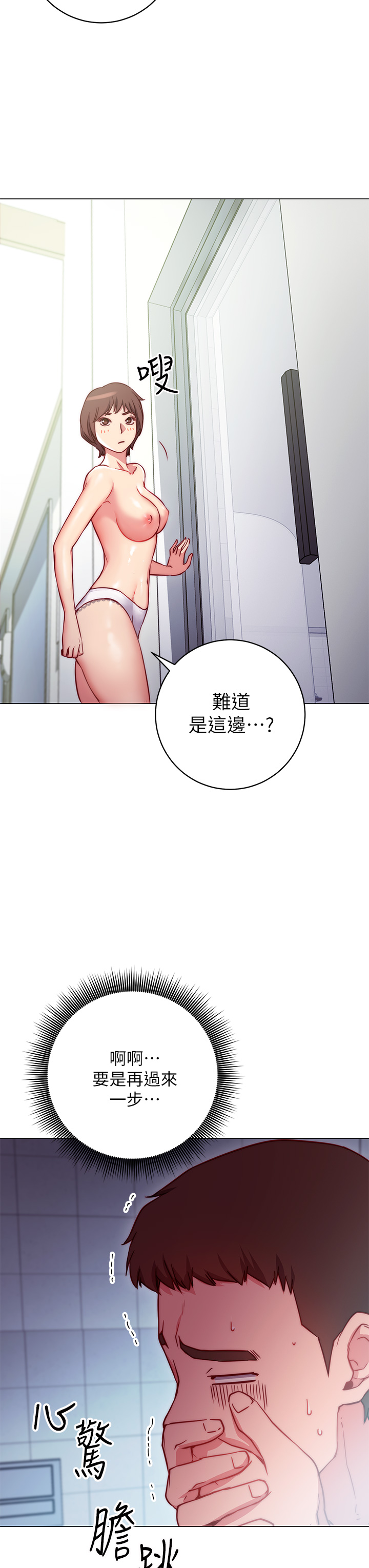 《換個姿勢好嗎？》漫画 第2章-排排隊的鮑鮑們